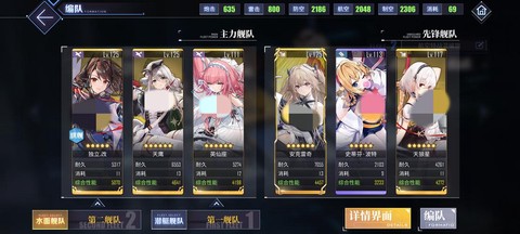 碧蓝航线阵型有什么用[图1]