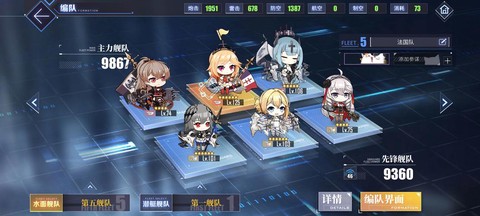 碧蓝航线阵型有什么用[图2]