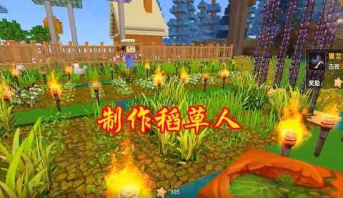 迷你世界怎么做稻草