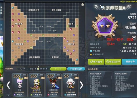 冒险岛2怎么领取老鹰[图2]