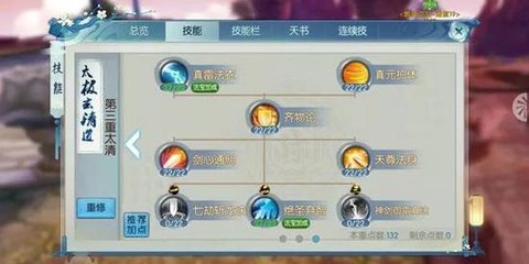 诛仙手游如何钗头凤