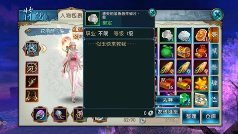 诛仙手游如何钗头凤[图2]