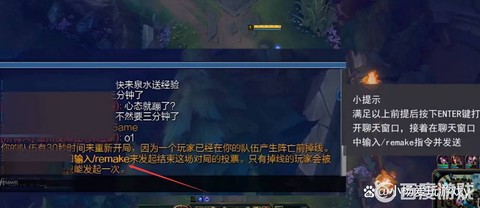 英雄联盟怎么三分钟投降[图1]