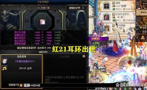 dnf怎么合传说耳环