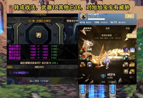 dnf怎么合传说耳环[图1]