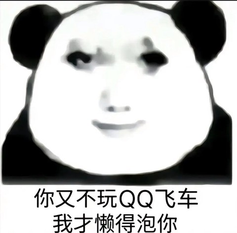 qq飞车表情怎么发[图2]