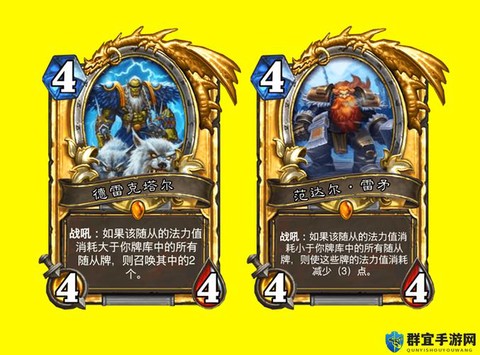 炉石传说领主怎么打