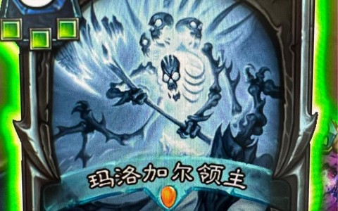 炉石传说领主怎么打[图1]