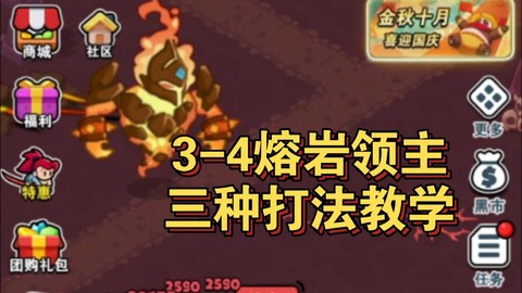 炉石传说领主怎么打[图2]