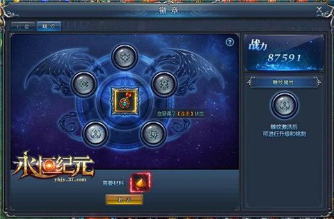 永恒纪元怎么登陆不了