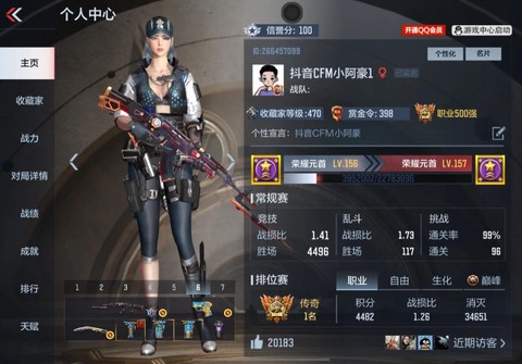 穿越火线手游怎么玩[图1]