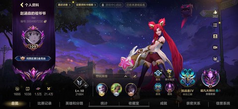 英雄联盟什么时候维护好