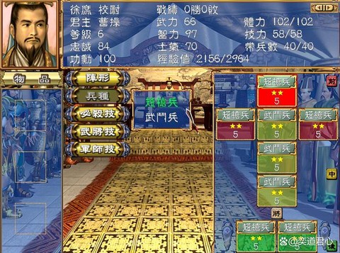 三国群英传三怎么玩[图2]