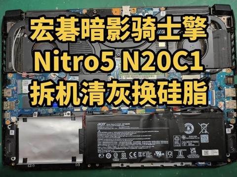 宏基暗影骑士擎怎么拆[图1]