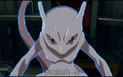 宝可梦超梦锁什么性格