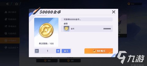 王者荣耀怎么送好友金币