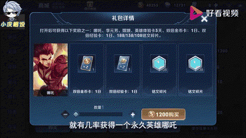 王者荣耀怎么送好友金币[图2]