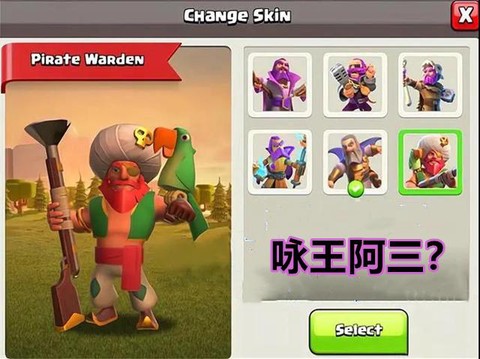 部落冲突咏王是什么