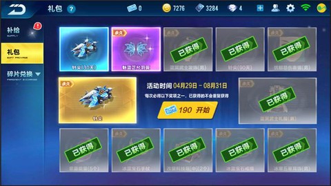 qq飞车针尖怎么得[图1]