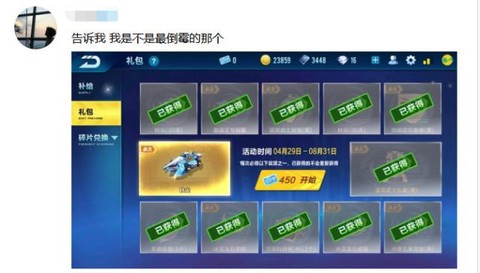 qq飞车针尖怎么得[图2]