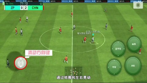 实况足球如何耍花式[图1]