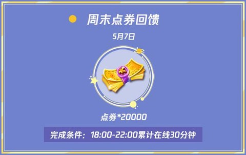 qq炫舞红包是什么