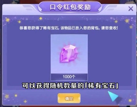 qq炫舞红包是什么[图2]