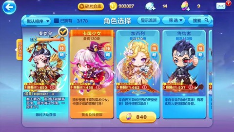 什么可以修改天天酷跑[图2]