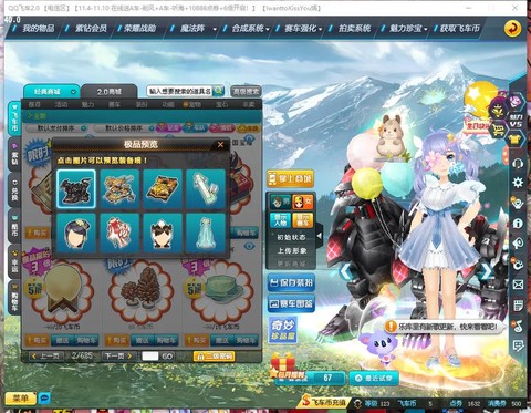 qq飞车怎么获得t车