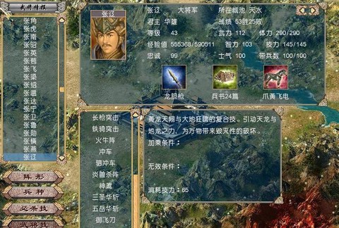 三国群英传4如何获得