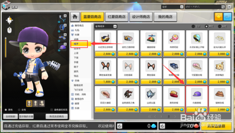 冒险岛2怎么预览装备
