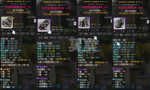 冒险岛2怎么预览装备[图1]