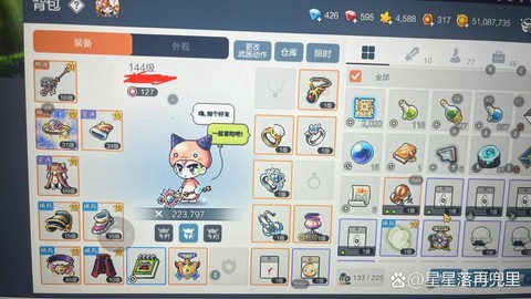 冒险岛2怎么预览装备[图2]