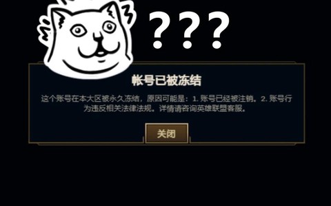 英雄联盟怎么永久封号