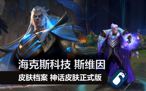 英雄联盟乌鸦主什么