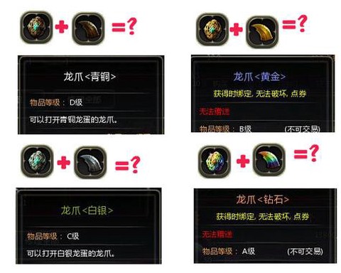 龙之谷钻石龙蛋给什么[图1]