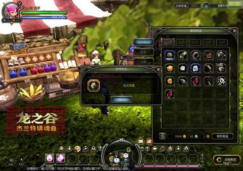 龙之谷钻石龙蛋给什么[图2]