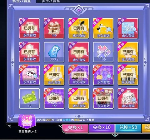 qq炫舞道具怎么使用[图2]