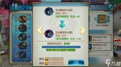 诛仙手游真仙怎么获得