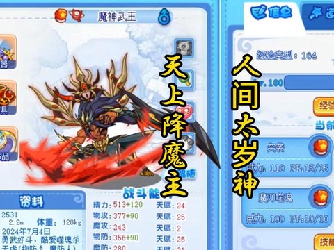 洛克王国怎么获得武器