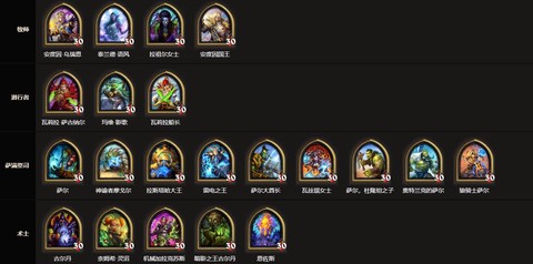 炉石传说什么是职业牌[图2]