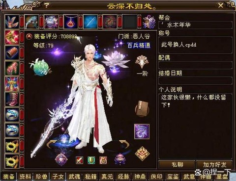 天龙八部附体怎么打