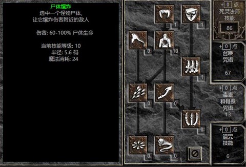 法师怎么杀暗黑破坏神