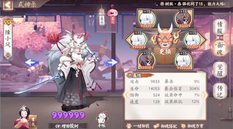 阴阳师山风大作战怎么玩[图1]