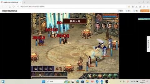 金庸群侠传3怎么进华山