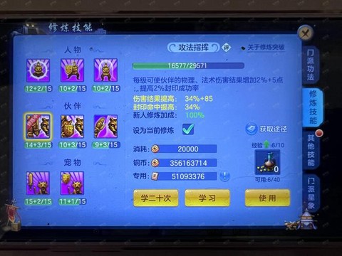 神武逍遥神牛怎么打书