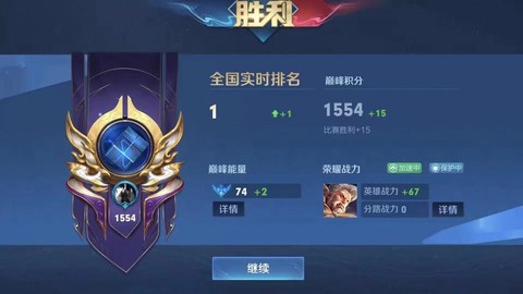 王者荣耀什么市第几