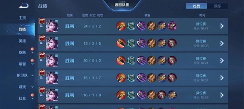 王者荣耀什么市第几[图2]