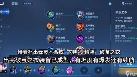 王者荣耀打肉出什么装备