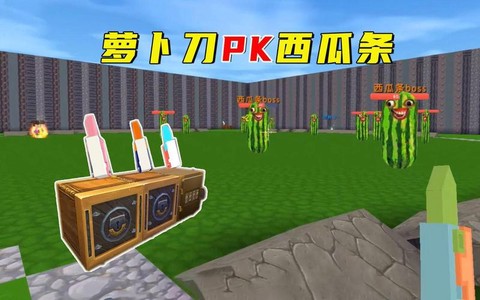迷你世界西瓜怎么获得